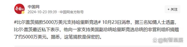 比尔盖茨或捐全部钱