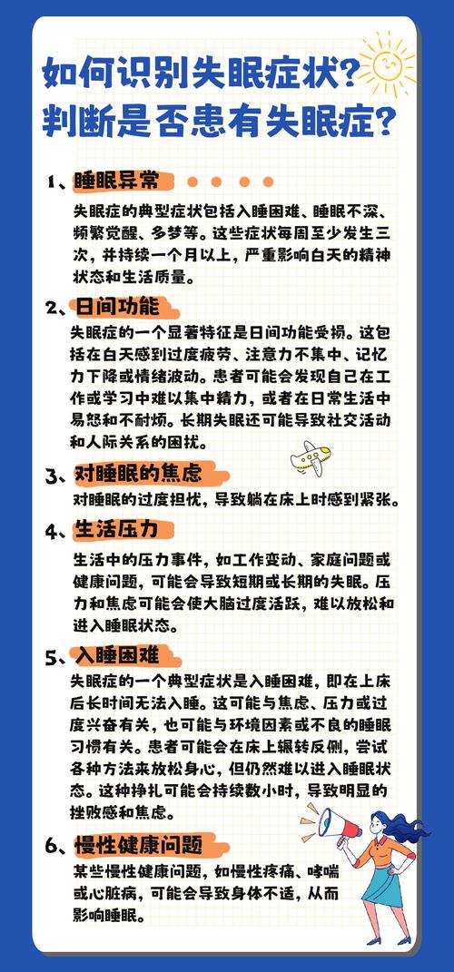 长期凌晨睡觉的影响