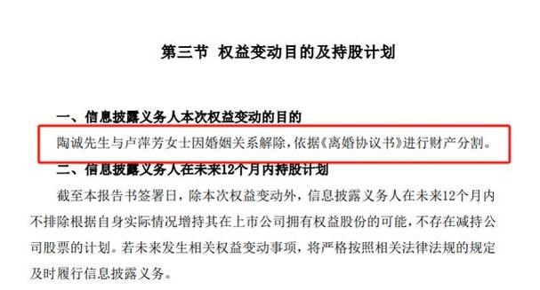 A股又曝天价离婚