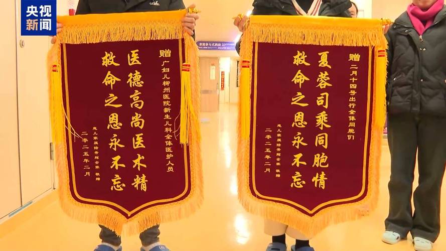 扛樱桃树进医院致谢