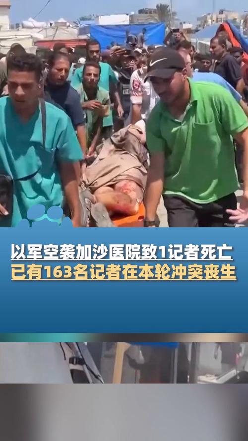 加沙商贩亲历以空袭