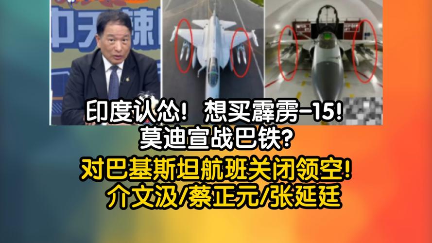 巴基斯坦全领空关闭