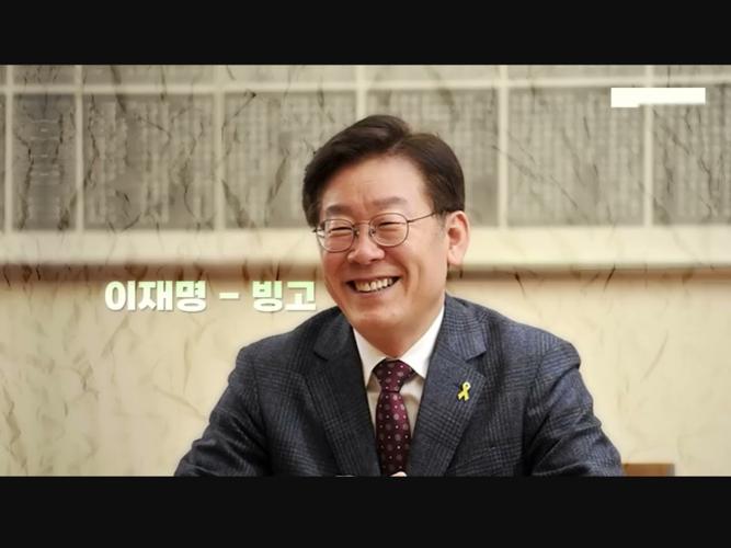 李在明正式登记参选
