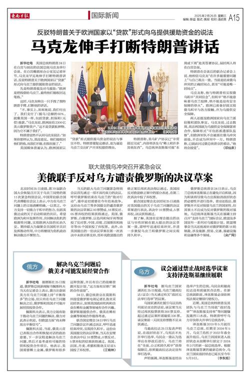 欧洲多国首脑抵乌