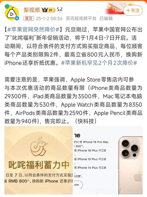 苹果降价降幅超1千