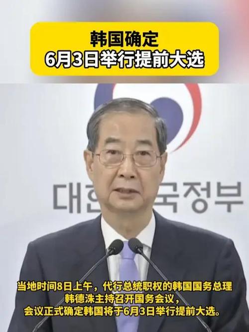 7人参加韩总统大选