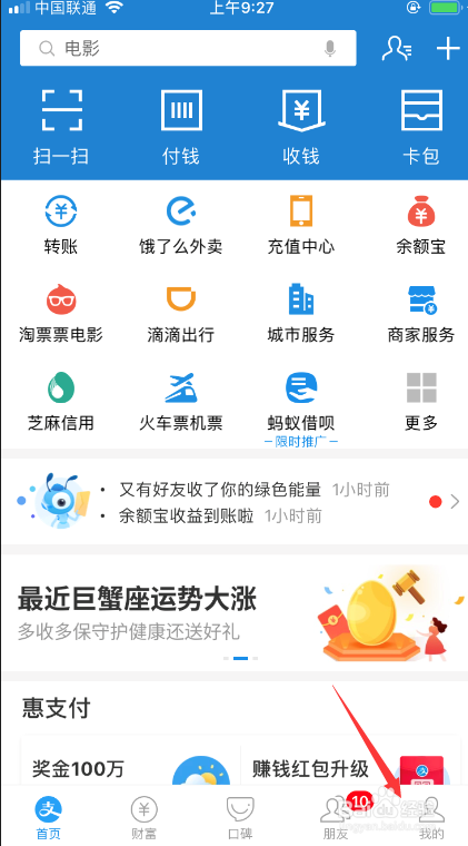 支付宝语音通话上线