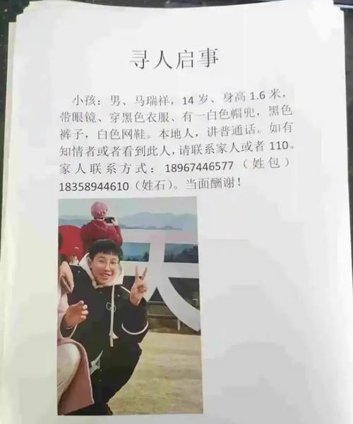 失联20年后起诉子女