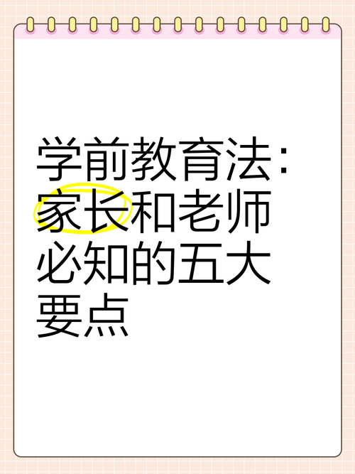 新澳门2025天天开好彩和学前教育法6月施行与学前教育法6月施行时间