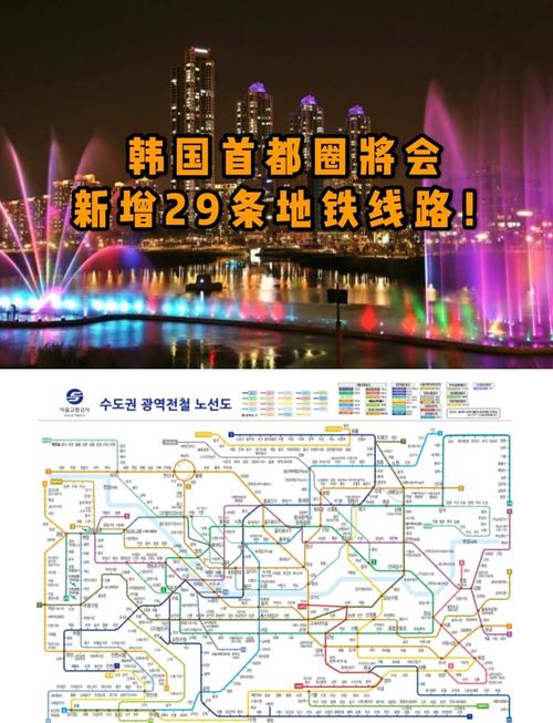 2025新澳门全年免费大全和首尔一列地铁起火与首尔地铁相撞